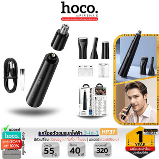 HOCO HP37 เครื่องโกนไฟฟ้า 3-in-1พร้อมหัวเปลี่ยน ตัดขนจมูก / กันคิ้ว / โกนขน ชาร์จไฟได้ พกพาสะดวก hc6