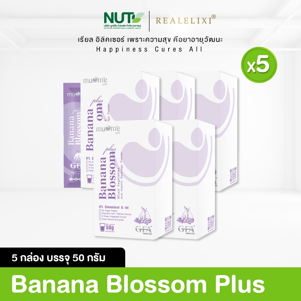 Banana Blossom Muume 5 กล่อง บรรจุ กล่องละ 10 ซอง