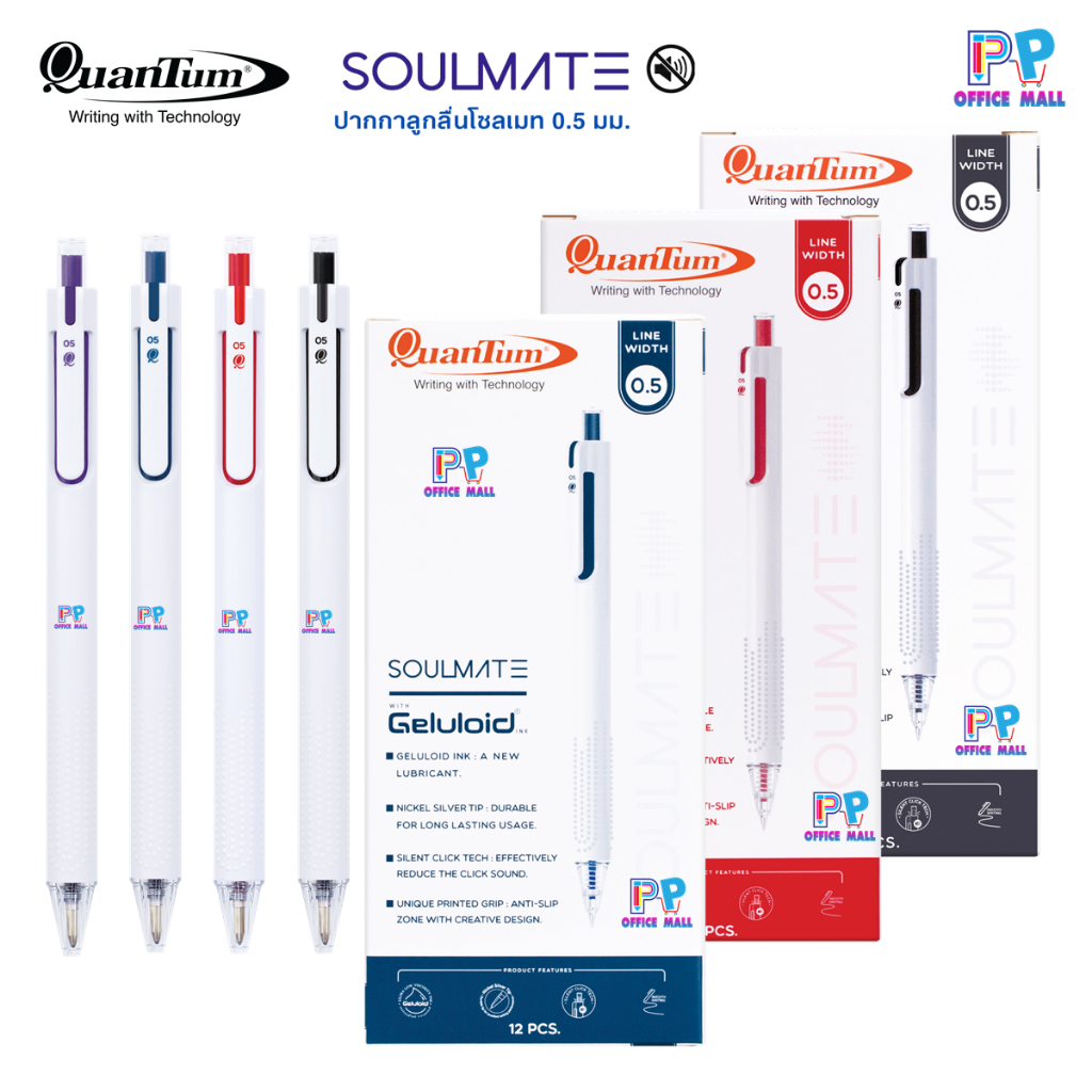 ปากกาลูกลื่น ควอนตั้ม Quantum  รุ่น Somate  ขนาด 0.5 มม. บรรจุ 12 ด้าม/กล่อง หมึกน้ำเงิน ดำ แดง
