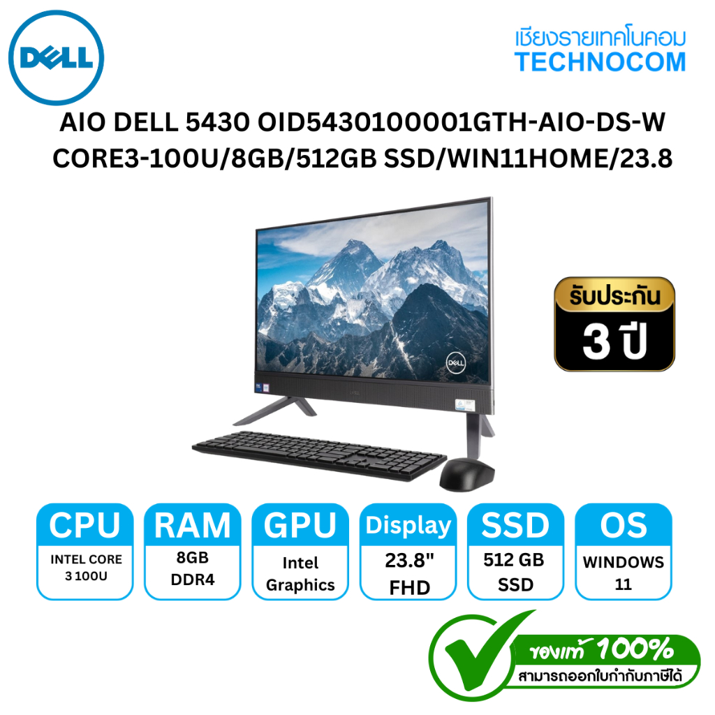 AIO DELL 5430 OID5430100001GTH-AIO-DS-W CORE3-100U/8GB/512GB SSD/WIN11HOME/23.8