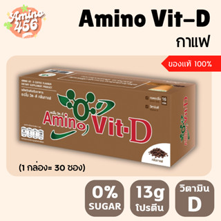 **ใหม่**Amino Vit-D อะมิโนวิตดี รสกาแฟ (1 กล่อง=30 ซอง)