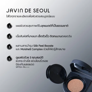 JAVIN DE SEOUL - (Mini Size) Wink Cushion Matte Pocket (8g) - คุชชั่นขนาดมินิ SPF50+ PA++++