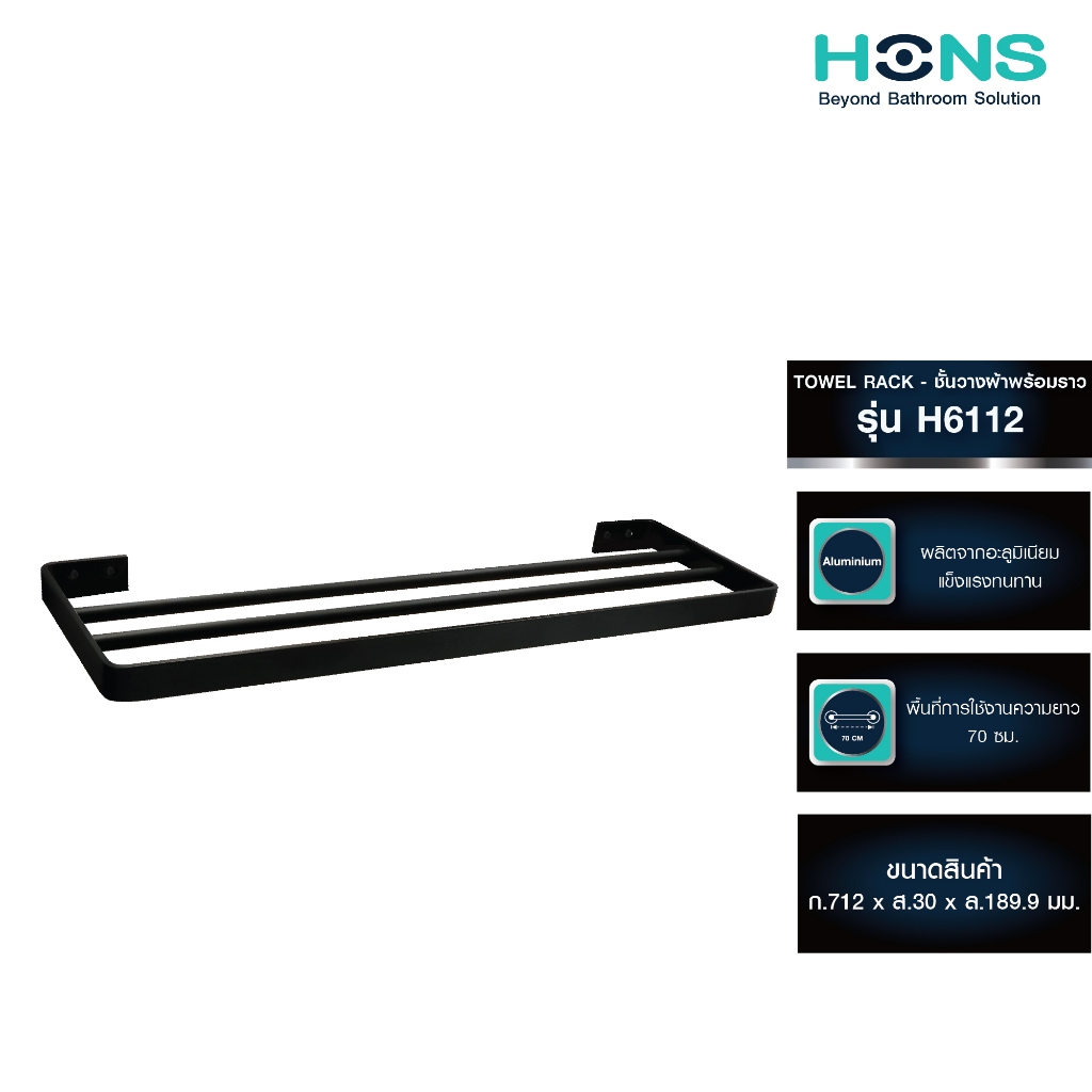 HONS Bathroom ชั้นวางผ้าขนหนูพับได้ ราวแขวนผ้า รุ่น H6112 สีดำ รับประกันสินค้า 1 ปี