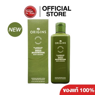 Origins Mega Mushroom Treatment Lotion น้ำตบเห็ด แพ็กเกจใหม่