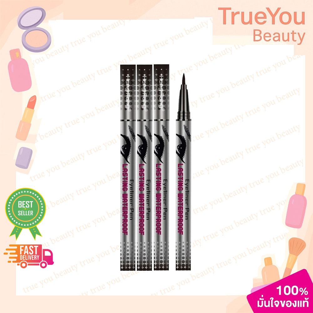 (3ชิ้น) Heng Fei Eyeliner Pen Lasting Waterproof  อายไลเนอร์ ตาโต