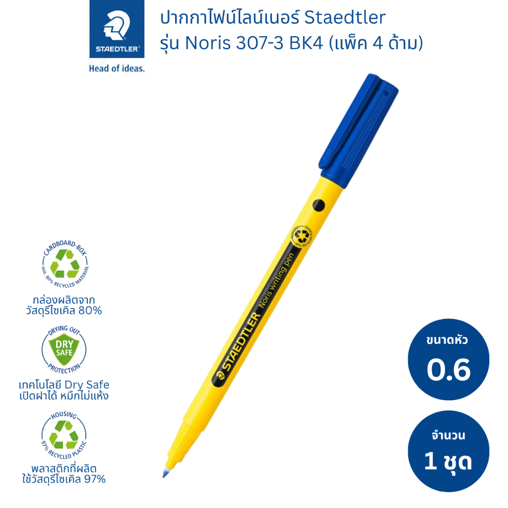 Staedtler أقلام Fineliner ‏Noris 307 أسود (4 أقلام) — صورة 3