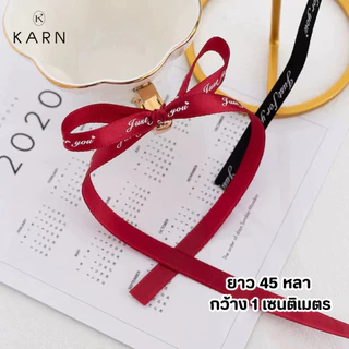(45หลา) ริบบิ้นผ้าซาตินพิมพ์ลาย just for you ขนาด 2.5 cm ผูกของขวัญ ผูกเค้ก ช่อดอกไม้ พร้อมส่งจากไทย
