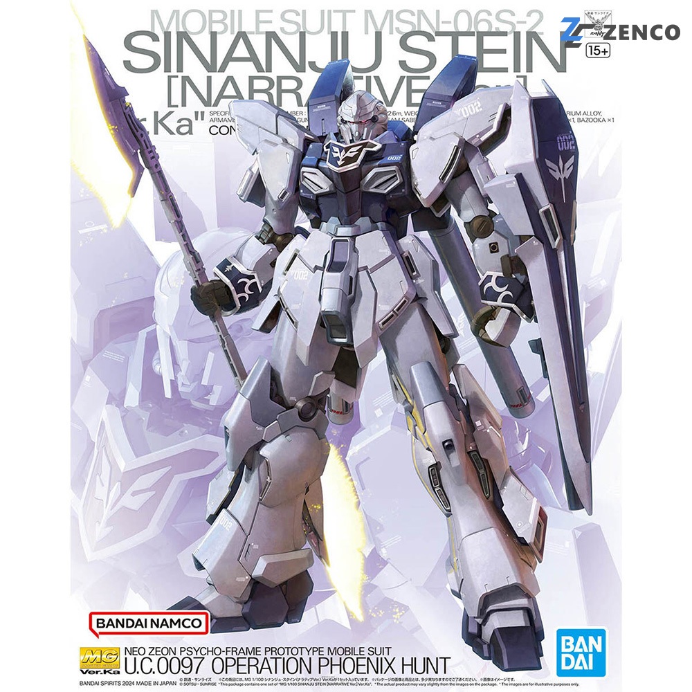 Bandai MG Sinanju Stein (Narrative Ver) Ver Ka 1/100 4573102666949
