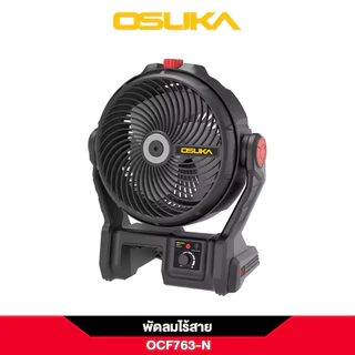 OSUKA พัดลมไร้สาย 9" รุ่นใหม่2026 เย็นนาน 12 ชม รุ่น OCF763-M1 OCF762-M1 พัดลมแบตเตอรี่ พัดลมตั้งแคมป์ สินค้ามีตัวเลือก