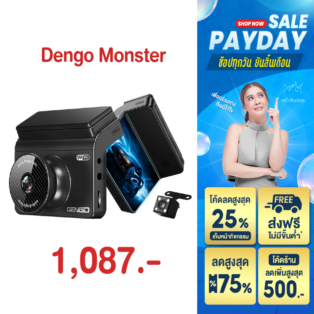 [สินค้าขายดี!] Dengo Monster กล้องติดรถ Wifi ดูผ่านมือถือ 2 กล้องหน้าหลัง ฟังก์ชั่นครบ รับประกันสินค้า 1 ปี