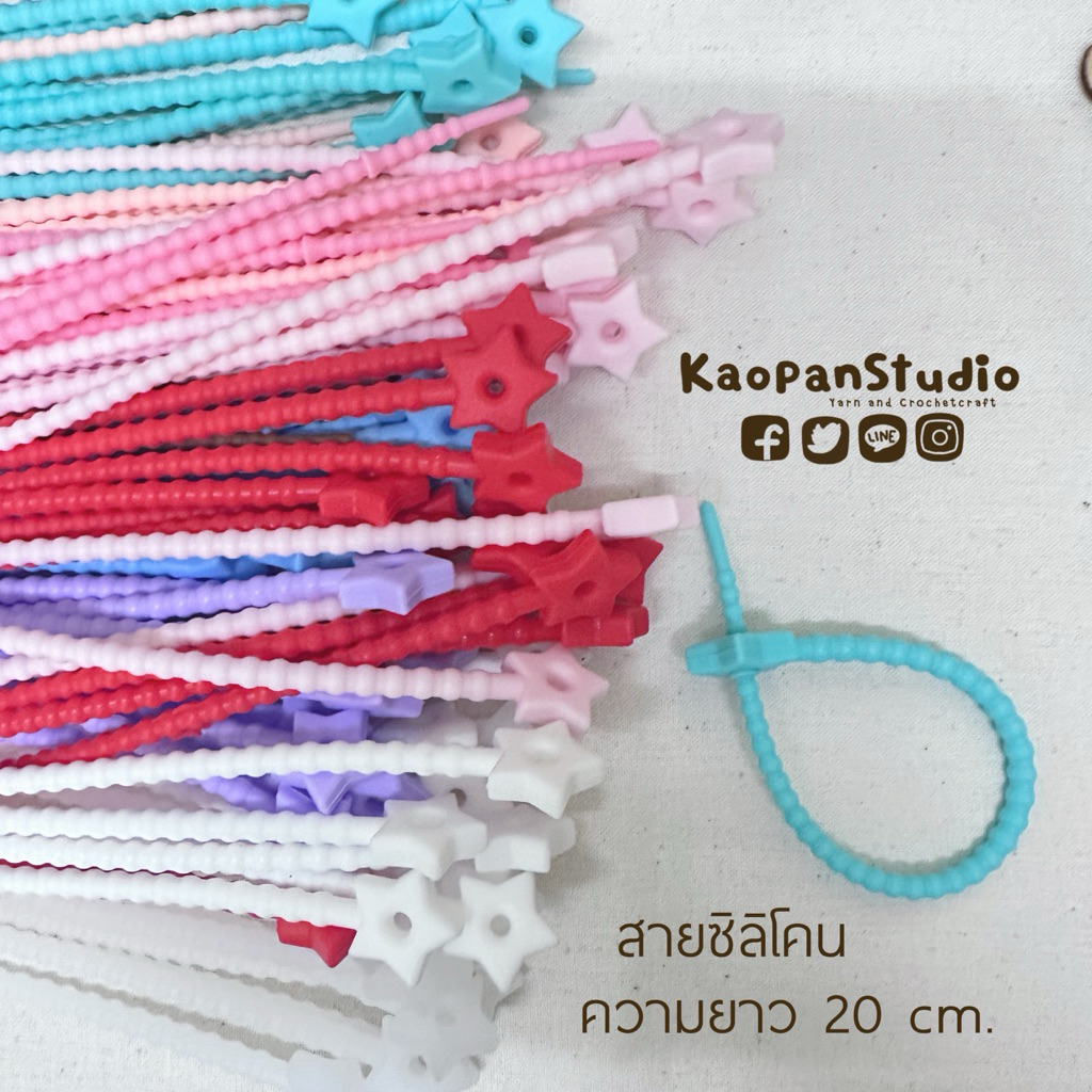 สายคล้องซิลิโคน ดาว 20 ซม. ซิลิโคน สายซิลิโคน ห้อยพวงกุญแจ กระเป๋า ตุ๊กตา สายรัด DIY พร้อมส่ง