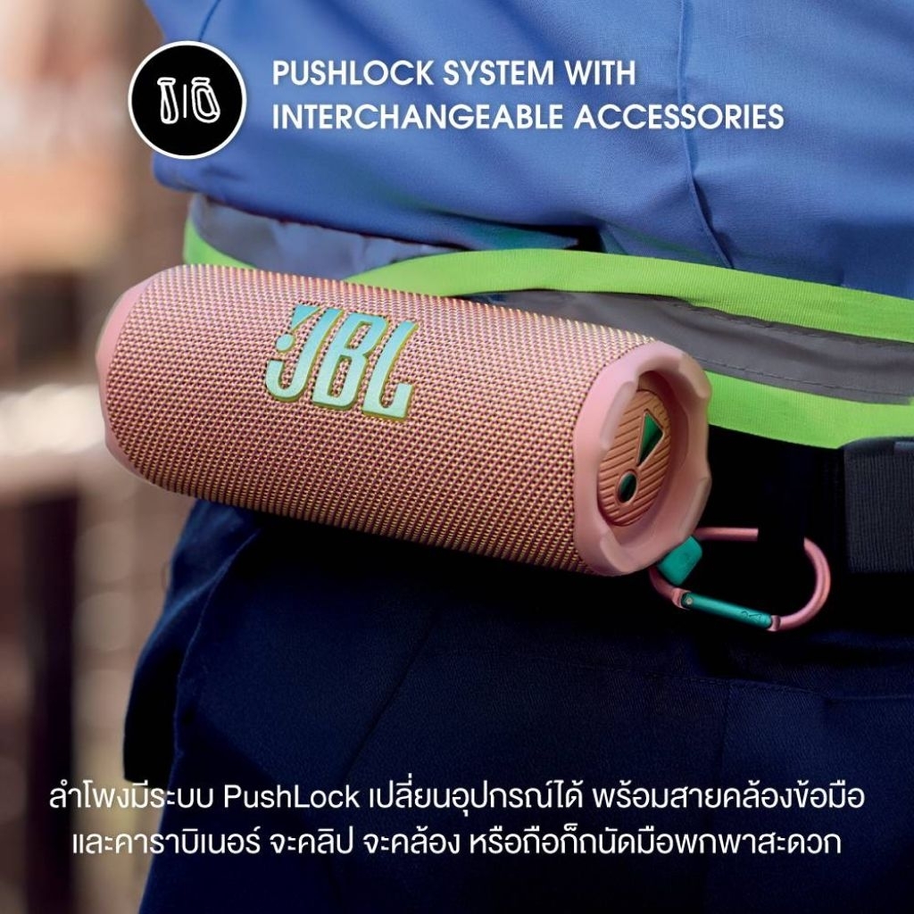 JBL Flip 7 ประกันศูนย์มหาจักร 15เดือน - รูปที่ 5