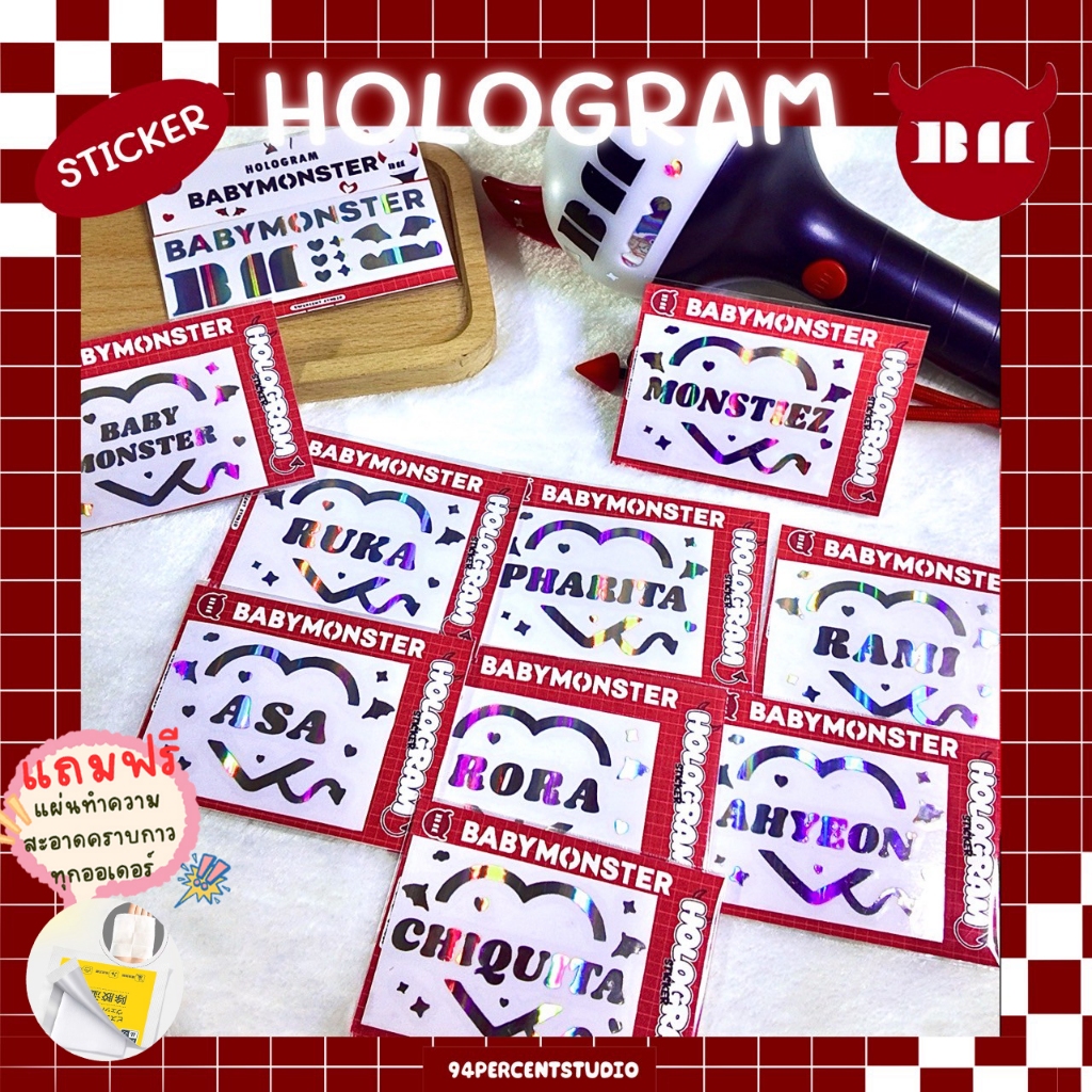 BABYMONSTER STICKER HOLOGRAM สติ๊กเกอร์โฮโลแกรมติดแท่งไฟ (ราคา 1 ชิ้น)
