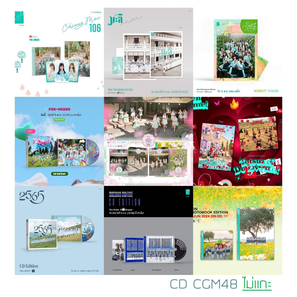 [ไม่แกะ][3/3] CGM48 CD & Mini Photobook ได้(ด้าย)ไหม Totsuzen Do Love Sakura Love Trip 2565 Sansei