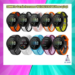 สาย Garmin Acc Quick Release 20 mm. ใช้สําหรับ Garmin 165/24…