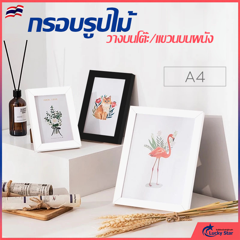 กรอบรูป กรอบรูปมินิมอล และ A4 สีขาว สีดำ กรอบรูปไม้ กรอบรูปใส แต่งบ้าน-277 luckystar1013