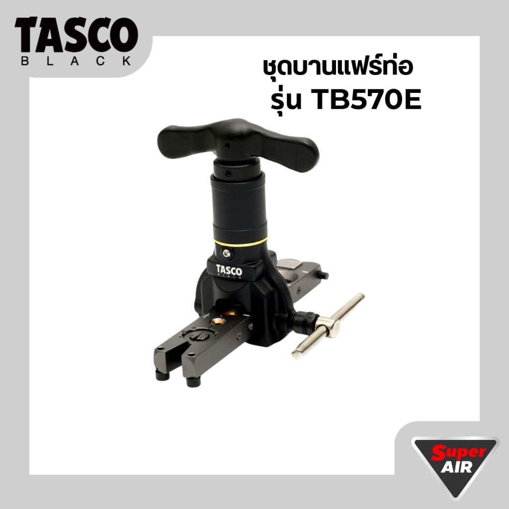 TASCO BLACK ชุดบานแฟร์ท่อทองแดง รุ่น TB570E