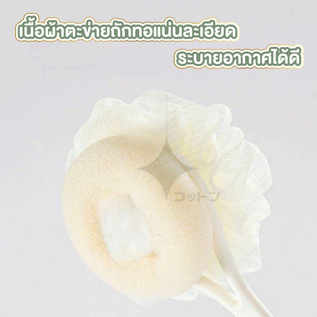 【COTTONO コットンノ】YB02 แปรงขัดผิว แปรงอาบน้ำ ผิวสัมผัสนุ่ม ไม่ทำให้ระคายเคือง ราคา ถูกที่สุด ดีลบีเคเค แกลเลอรีภาพที่ 3