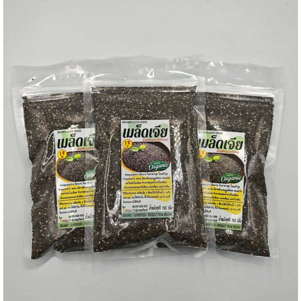 เมล็ดเจีย Organic Chia seed 150กรัม (ธัญพืชเมล็ดเจีย) - 1
