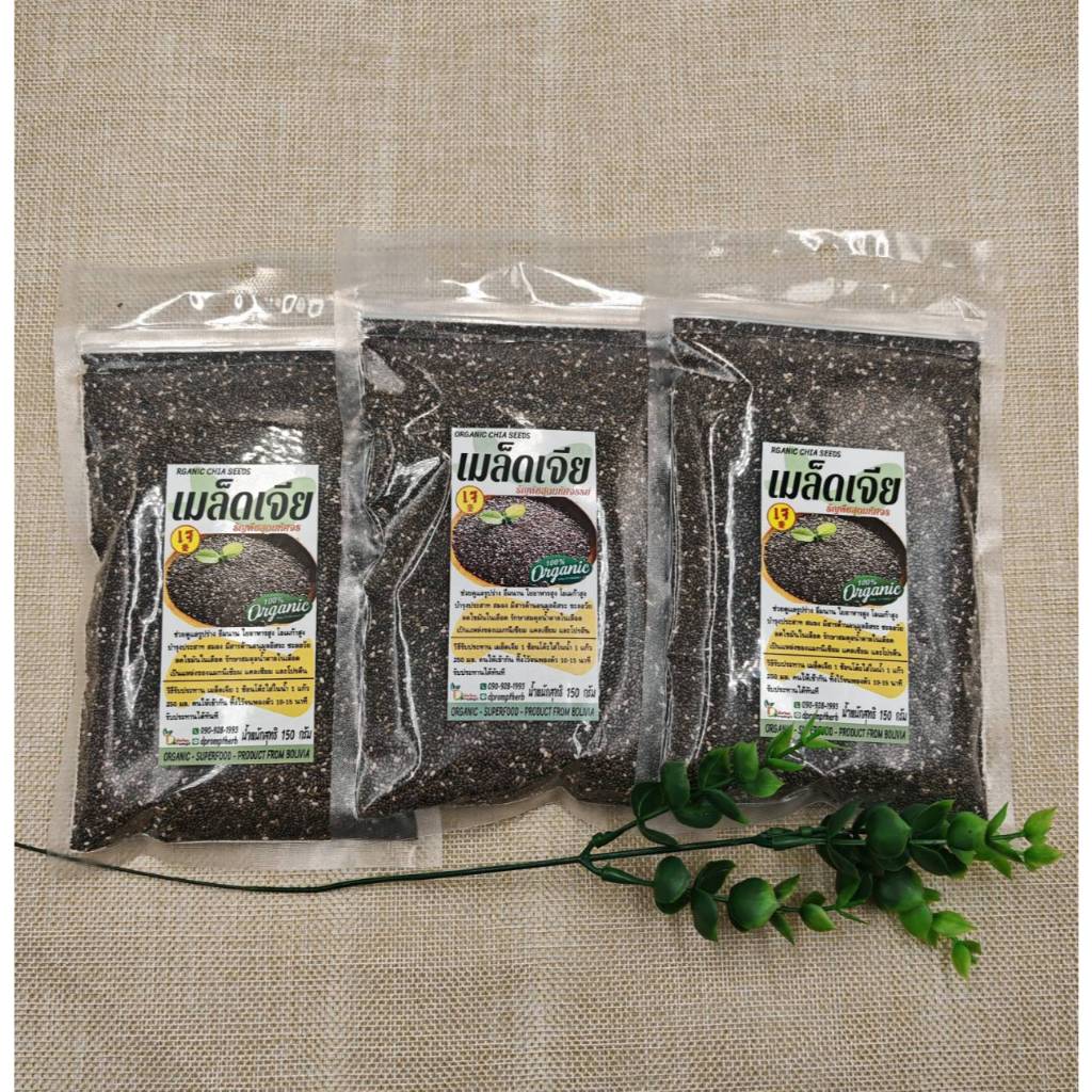 เมล็ดเจีย Organic Chia seed 150กรัม (ธัญพืชเมล็ดเจีย) - 3