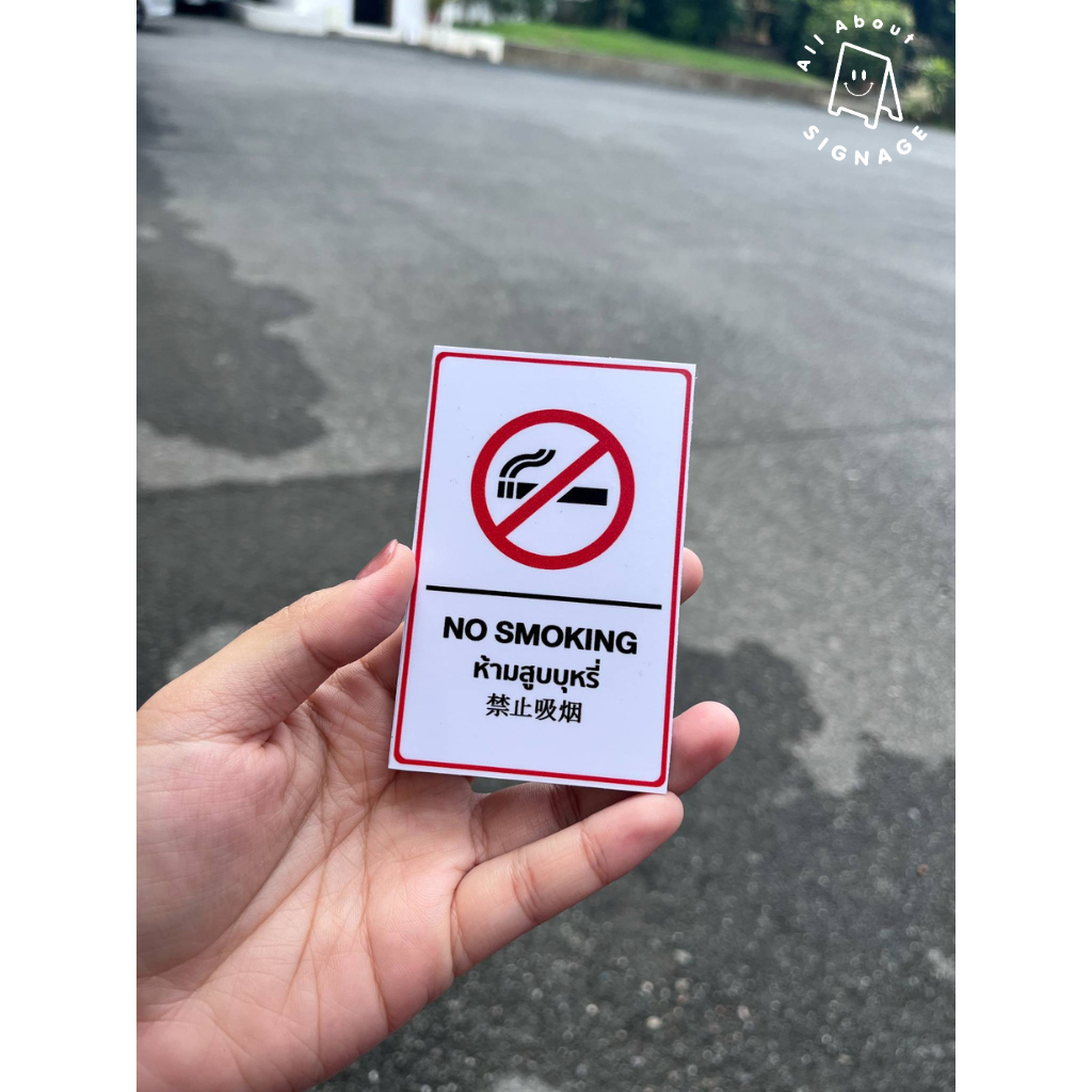 (สีขาว-แดง ขนาด 6x9.4 cm.) No smoking 3ภาษา พลาสวูด3มิลติดสติ๊กเกอร์ ป้ายห้ามสูบบุหรี่