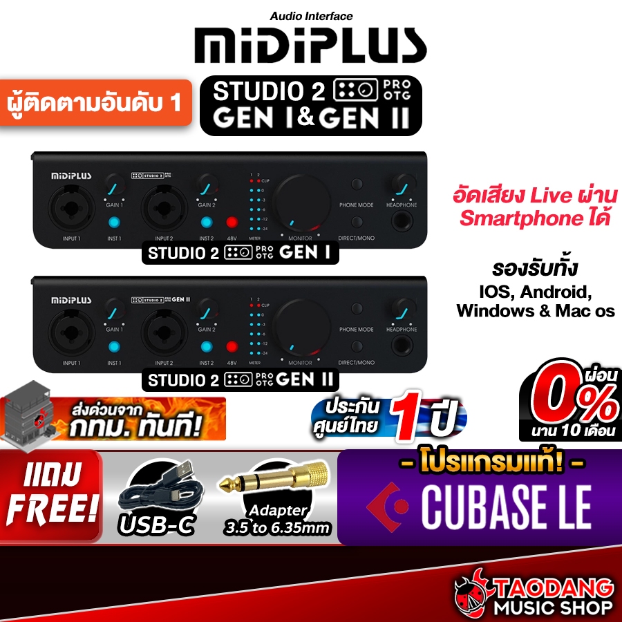 Midiplus Studio 2 Pro OTG , Studio 2 Pro OTG Gen II ออดิโออินเตอร์เฟส Midiplus Audio Interface