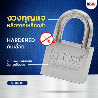 ชุดกุญแจพร้อมฝาครอบลูกบิด No.99877-50 C ดอกกุญแจทองเหลือง 4 ดอก ฝาครอบเสริมความปลอดภัย อย่างหนา