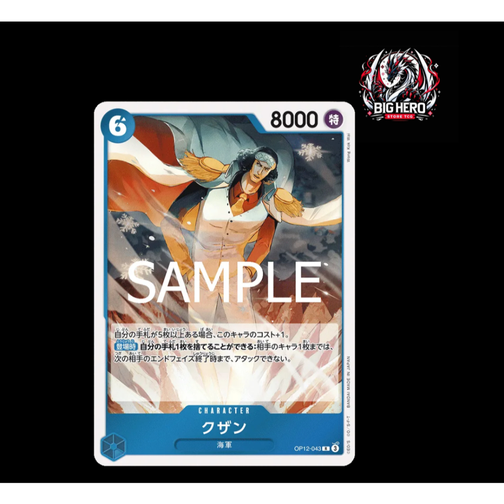 [OP12-043] Kuzan (R) One Piece Card Game