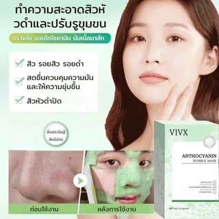 【1 แถม 1】มาส์กหน้าฟองฟู่ ทำความสะอาดรูขุมขน ขจัดสิ่งสกปรก ลบสิวหัวดำ และสร้างฟองภายใน 10 วินาที
