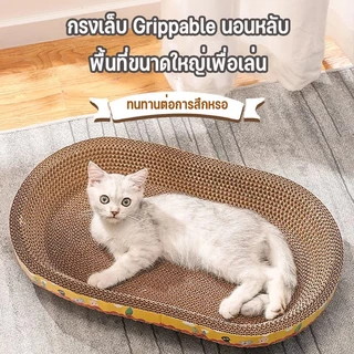 รูปอ่าง ที่ลับเล็บแมวขนาดใหญ่ ที่ขูดเล็บ ของเล่นแมว ที่ลับเล็บแมว ฝนเล็บแมว ที่ฝนเล็บแมว ของเล่นแมว เป็นที่นอนแมวไปในตัว