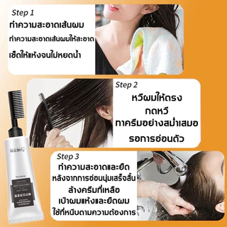 🔥(ฟรีอุปกรณ์ครบชุด)ครีมยืดผมเคราติน ครีมยืดผม 240g ทำให้เส้นผมตรงสลวย เด็ก คุณแม่ตั้งครรภ์ สามารถยีดได้ ครีมยืดผมถาวร