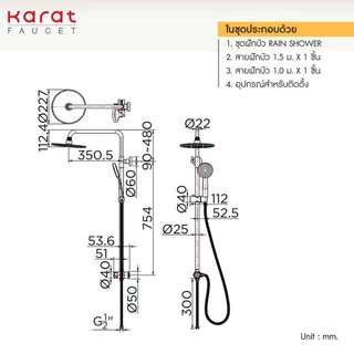 Karat Faucet ชุดฝักบัวเรนชาวเวอร์ KRS-012-781-50 Chrome ,KRS-012-781-55 Black