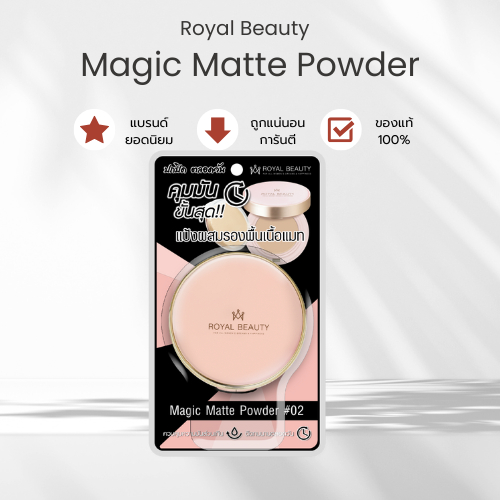 Royal Beauty Magic Matte Powder