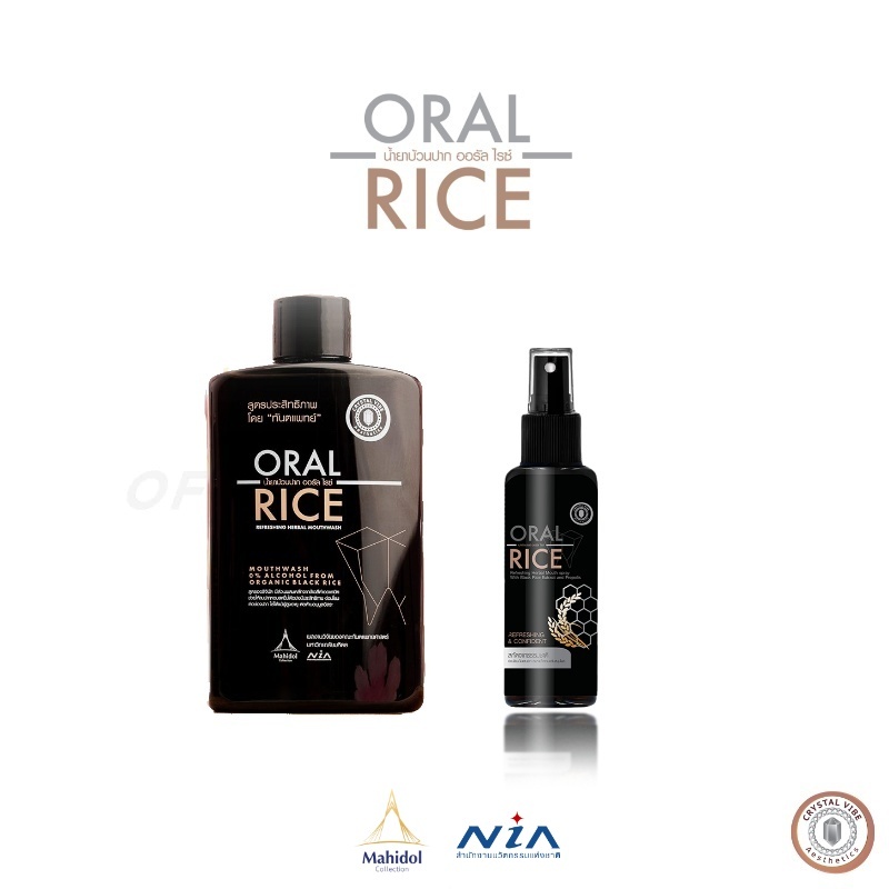 (ชุดเซ็ท) Set-4 / น้ำยาบ้วนปาก 250ml 1ขวด และ สเปรย์ดูแลช่องปาก 20ml 1ขวด