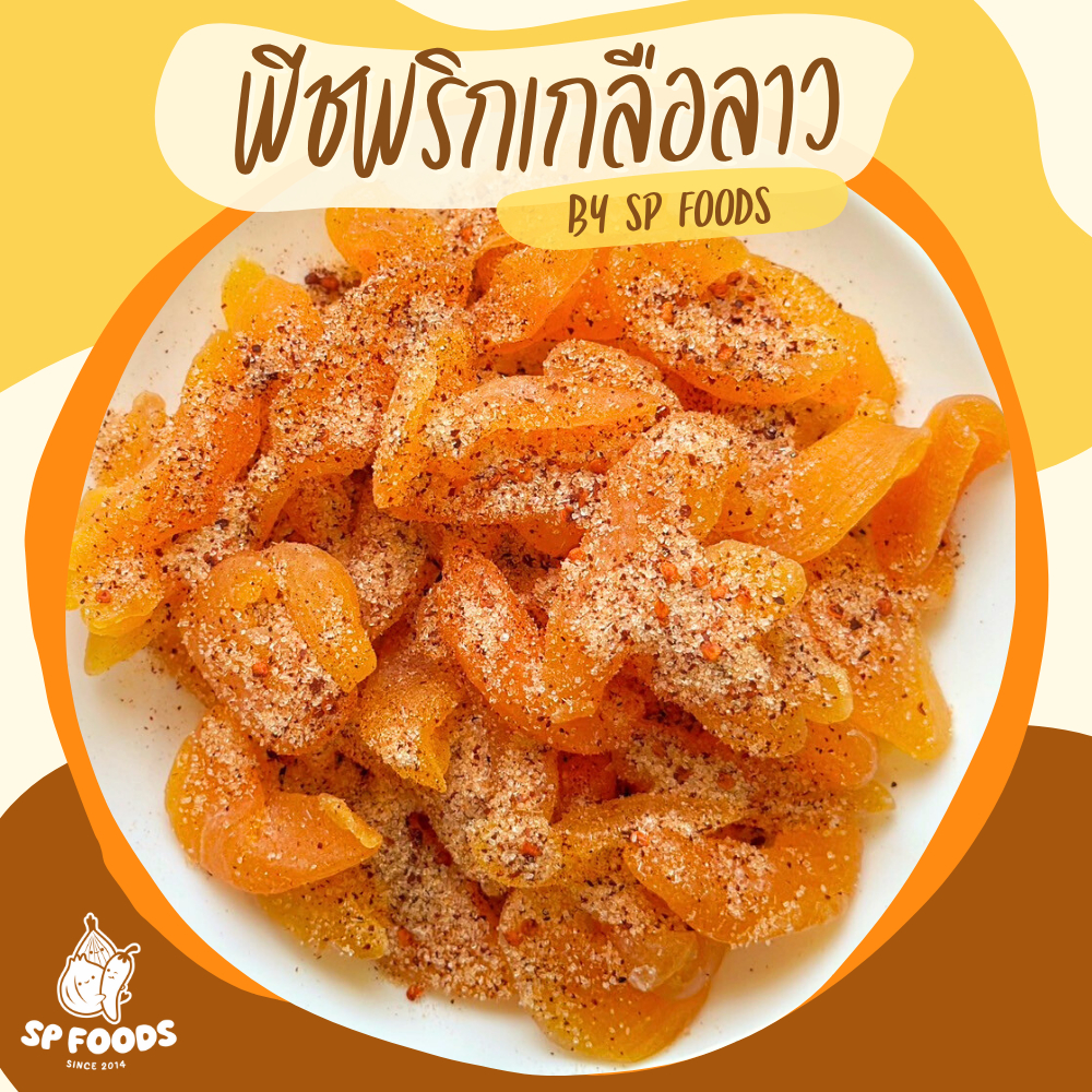 ผลไม้อบแห้ง ผลไม้หลากชนิด สตรอเบอรี่ เลมอน ส้มซันควิก ส้มแมนดาริน ส้มอบแห้ง แครนเบอรี่