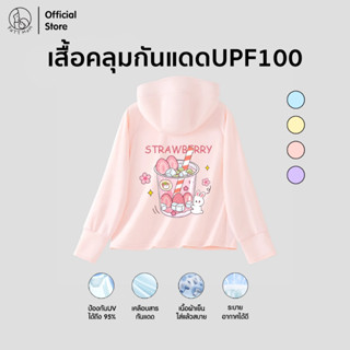 Patt Mom เสื้อเด็กผู้หญิง เสื้อคลุมกันแดด อากาศถ่ายเท เบาบาง…