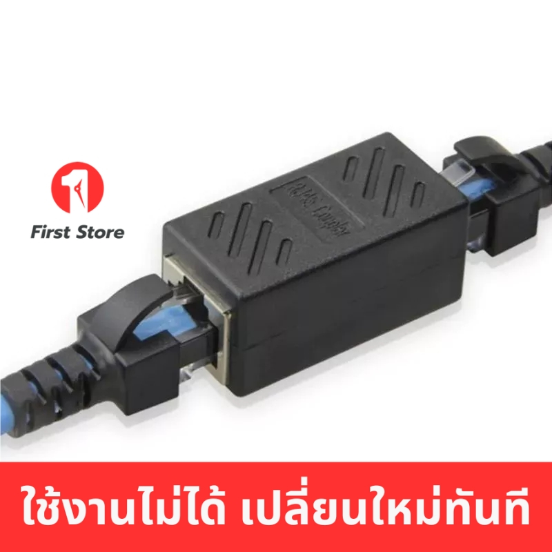 ตัวต่อเพิ่มความยาวสายแลน lan RJ45 (FF) Jack Connector RJ45 ต่อกลางแลน ตัวต่อกลาง RJ45