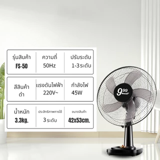 พัดลมตั้งโต๊ะ 16 นิ้ว พัดลม พัดลมสไลด์ มีระบบเทอร์โมฟิวส์ป้องกันไฟฟ้าลัดวงจร ปรับระดับแรงลมได้ 3 ระดับ C0158