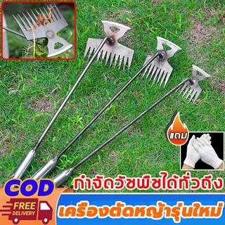 【จัดส่งตลอด 24 ชม】เหล็กหนาพิเศษ คราดหญ้า คราดเหล็ก ใช้ขุดดิน มีดจอบ คราดเก็บหญ้า ง่ายและประหยัดแรงงาน ถอนรากถอนโคน
