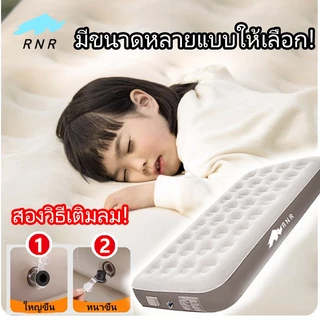 เตียงเป่าลม ที่นอนลมพกพา ผิวกำมะหยี่นุ่ม พร้อมปั๊มลมไฟฟ้า แข็งแรง ทนทาน สำหรับบ้าน แคมป์ปิ้ง พร้อมส่ง