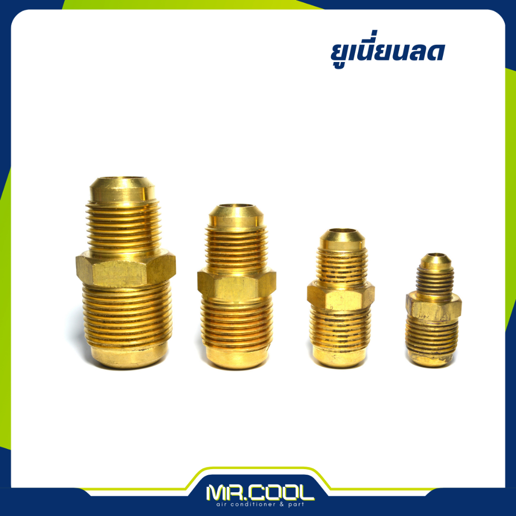 ยูเนี่ยนลดเหลือง ขนาด 1/4"x3/8" , 1/4"x3/8" , 3/8"x1/2” , 1/2"x5/8” , 5/8"x3/4”