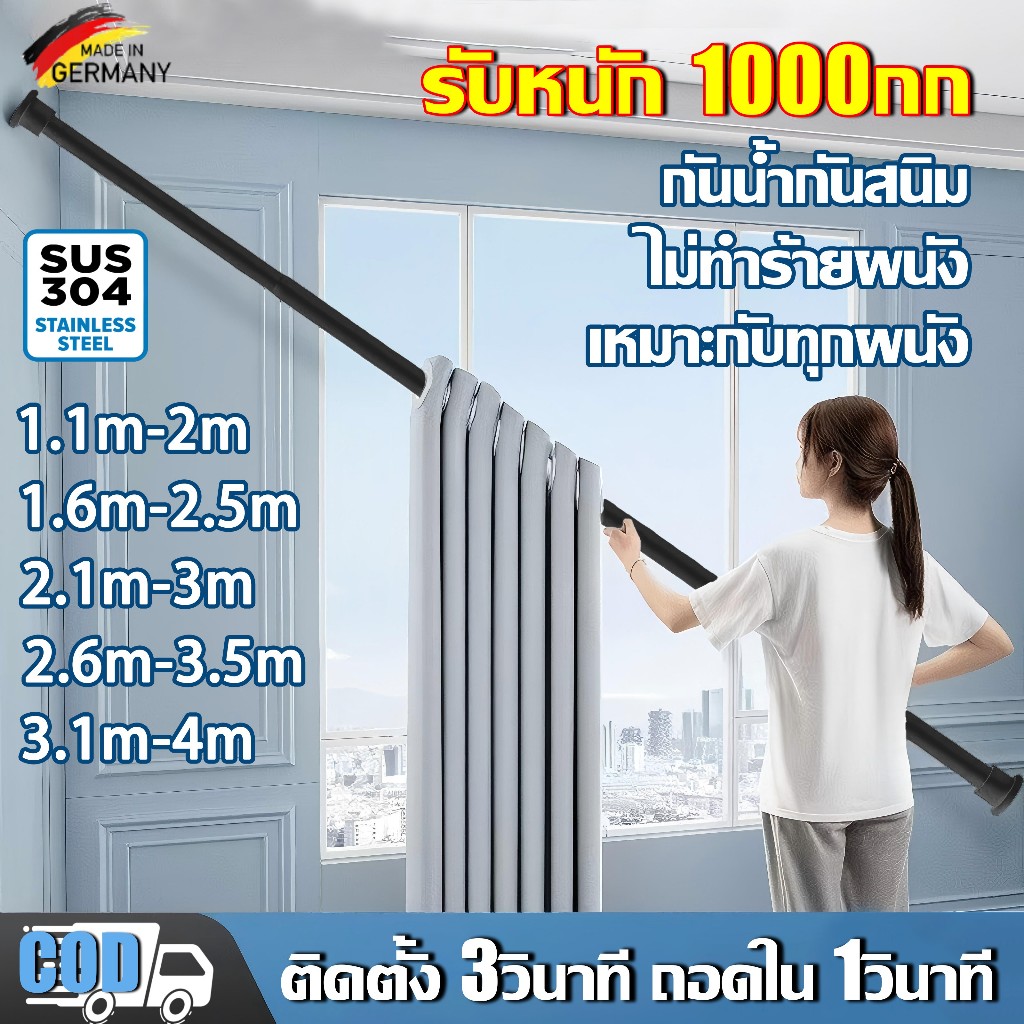 ไม่หลุดหลังใช้ 20 ปี  ราวผ้าม่าน ราวตากผ้า ราวม่านยืดไสลด์ 110-400cm ไร้เจาะรู ไม่ทำร้ายผนัง สแตนเลส 304 สองชั้น