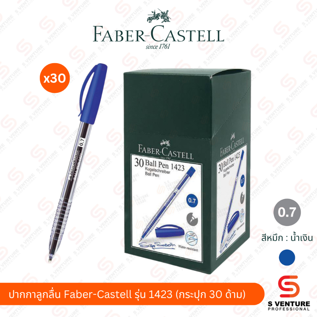 (กล่อง 30 ด้าม) ปากกาลูกลื่น Faber-Castel รุ่น 1423 หัว 0.5 / 0.7 - รูปที่ 3
