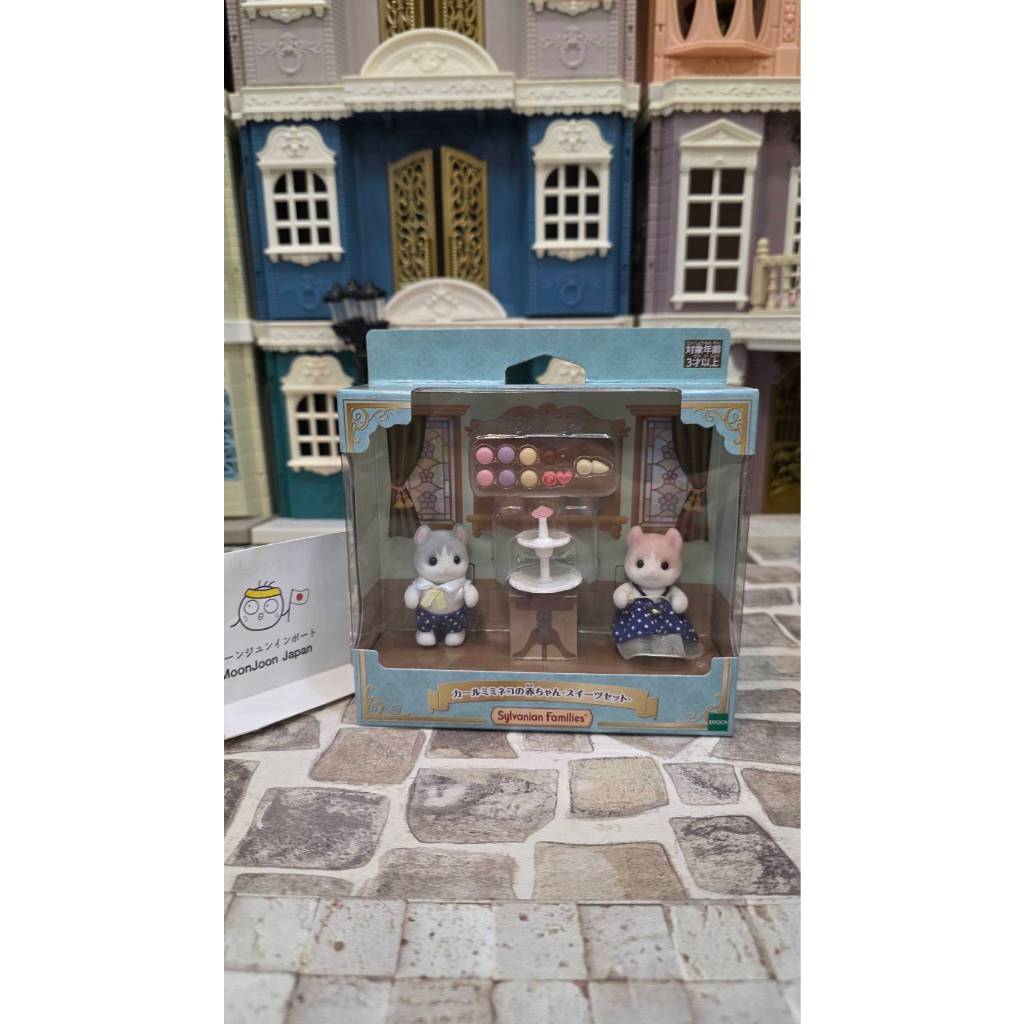 หายาก‼️Sylvanian Families Baby  Carl Mimineko Cat & Curly Cat Family Set ❇️ มือ 1 ใหม่ แท้  % จาก ราคา ถูกที่สุด ดีลบีเคเค แกลเลอรีภาพที่ 2