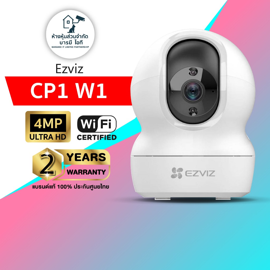 Ezviz รุ่น CP1 W1 4MP(2K+) H.265 : กล้องวงจรปิดภายใน (CS-CP1-R105-1J4WF / CP1 Pro)