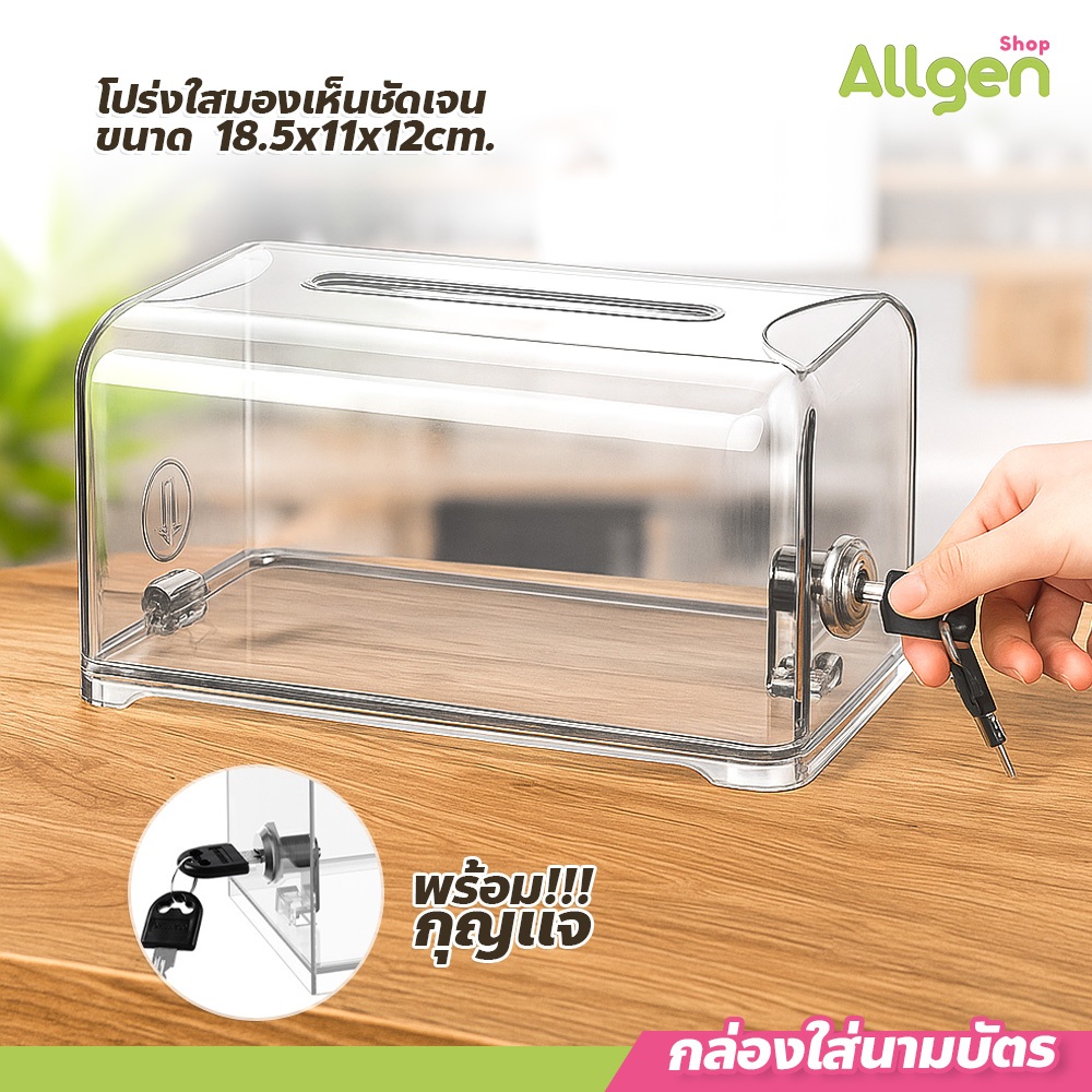 กล่องใส่นามบัตร สีโปร่งใส ป้องกันฝุ่นละออง เหมาะสำหรับสำนักงาน