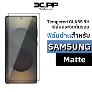3C.PP ฟิล์มกระจก ผิว ด้าน AG For Samsung S24ULTRA S25ULTRA S26ULTRA S20 S21 S22 S23 S24 S25 S26 FE PLUS S10 NOTE10 LITE