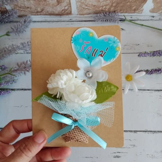 การ์ดอวยพรวันแม่ 11x14.5cm พับเปิดเขียนด้านในได้ giftformom happymother's dayของขวัญวันแม่ มะลิวันแม่ การ์ดรักแม่