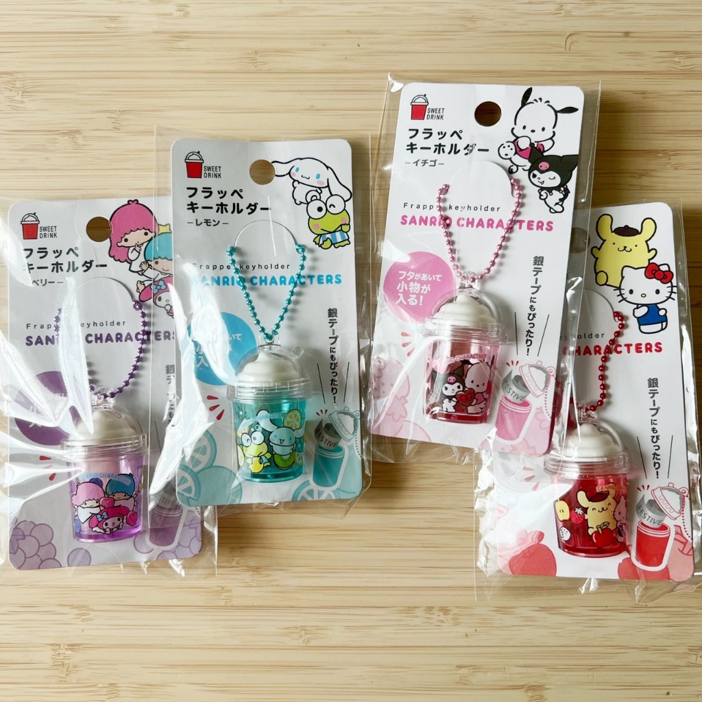 พวงกุญแจ sanrio Frappe Keyholder