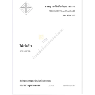 ผลิตภัณฑ์ไฟแช็กฟู่เติมแก๊สได้สินค้ามีคุณภาพสูงแพ็คมี50อันพร้อมใช้งาน